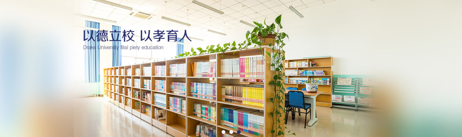 菏澤外國(guó)語(yǔ)學(xué)校