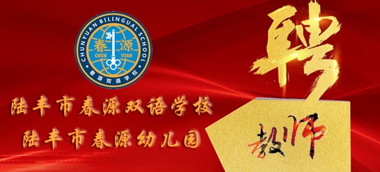 深圳市羅湖區(qū)港人子弟學(xué)校