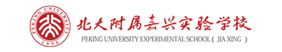 北大附屬嘉興實驗學校